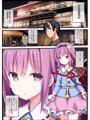 [難民ふぇすてぃばる (ぎヴちょこ)] さとりイズム 古明地さとり総集編 (東方Project) [DL版]_26_anxe