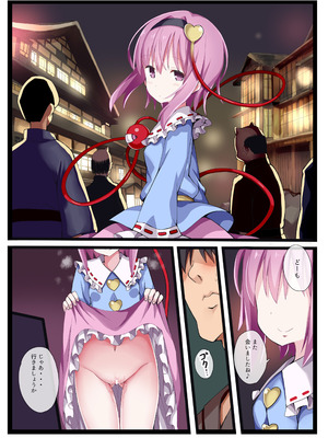 [難民ふぇすてぃばる (ぎヴちょこ)] さとりイズム 古明地さとり総集編 (東方Project) [DL版]_40_xmky