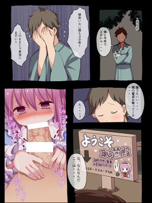 [難民ふぇすてぃばる (ぎヴちょこ)] さとりイズム 古明地さとり総集編 (東方Project) [DL版]_43_mkni