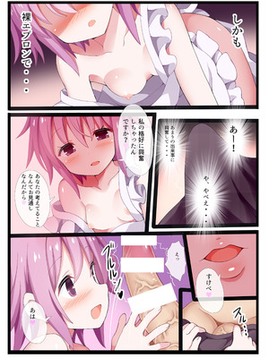 [難民ふぇすてぃばる (ぎヴちょこ)] さとりイズム 古明地さとり総集編 (東方Project) [DL版]_62_qpej