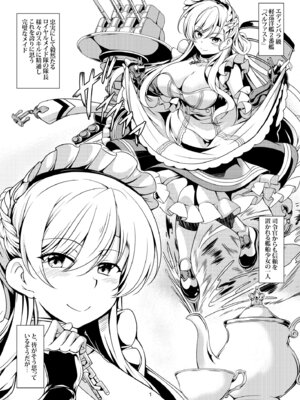 [風芸WindArTeam (WindArt)] ご奉仕艦ベルファスト (アズールレーン) [DL版]_04_vdjy