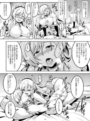[風芸WindArTeam (WindArt)] ご奉仕艦ベルファスト (アズールレーン) [DL版]_17_qyjv