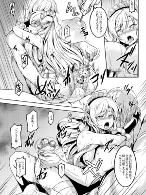 [風芸WindArTeam (WindArt)] ご奉仕艦ベルファスト (アズールレーン) [DL版]_18_vftl