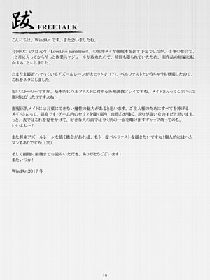 [風芸WindArTeam (WindArt)] ご奉仕艦ベルファスト (アズールレーン) [DL版]_21_jkrm
