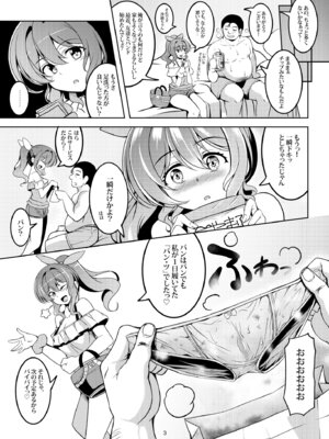 [風芸WindArTeam (WindArt)] 円光JK山吹沙綾 (BanG Dream!) [DL版]_06_kcgm