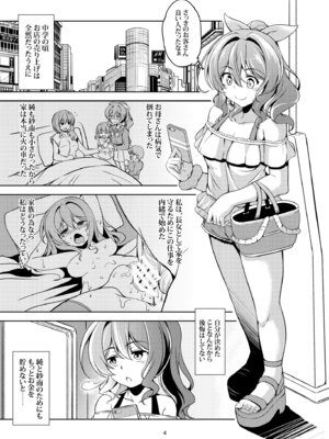 [風芸WindArTeam (WindArt)] 円光JK山吹沙綾 (BanG Dream!) [DL版]_07_rkkt