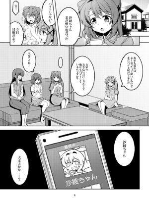 [風芸WindArTeam (WindArt)] 円光JK山吹沙綾 (BanG Dream!) [DL版]_09_ixci