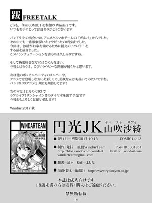 [風芸WindArTeam (WindArt)] 円光JK山吹沙綾 (BanG Dream!) [DL版]_19_fgnm