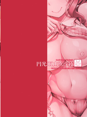 [風芸WindArTeam (WindArt)] 円光JK山吹沙綾 (BanG Dream!) [DL版]_20_kjyv