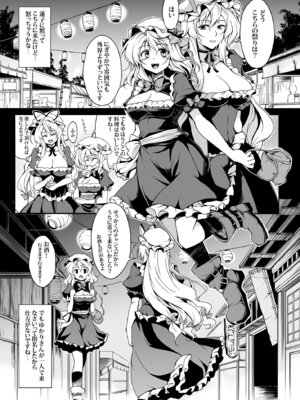 [風芸WindArTeam (WindArt)] 少女淫堕録 -総集編- (東方Project)_011_fydv