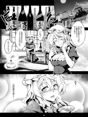[風芸WindArTeam (WindArt)] 少女淫堕録 -総集編- (東方Project)_012_afvq
