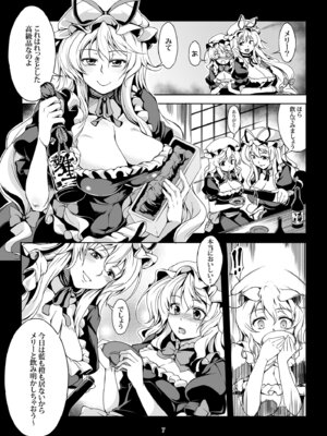 [風芸WindArTeam (WindArt)] 少女淫堕録 -総集編- (東方Project)_013_dmet
