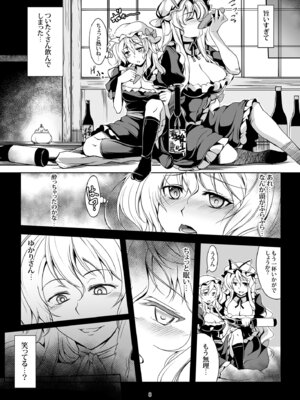 [風芸WindArTeam (WindArt)] 少女淫堕録 -総集編- (東方Project)_014_bitw