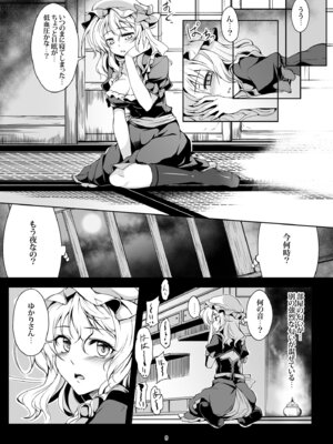 [風芸WindArTeam (WindArt)] 少女淫堕録 -総集編- (東方Project)_015_mvil