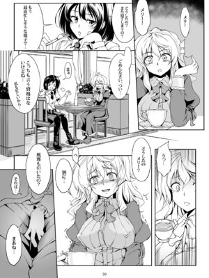 [風芸WindArTeam (WindArt)] 少女淫堕録 -総集編- (東方Project)_034_cqgw