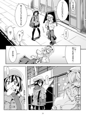 [風芸WindArTeam (WindArt)] 少女淫堕録 -総集編- (東方Project)_035_nvyu