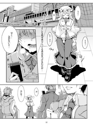 [風芸WindArTeam (WindArt)] 少女淫堕録 -総集編- (東方Project)_036_cmvc