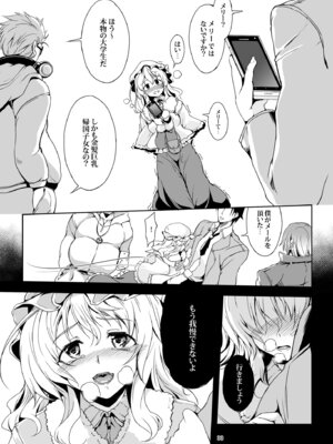[風芸WindArTeam (WindArt)] 少女淫堕録 -総集編- (東方Project)_037_cuef