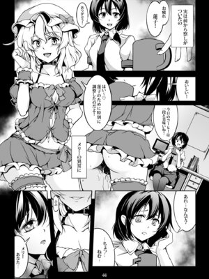 [風芸WindArTeam (WindArt)] 少女淫堕録 -総集編- (東方Project)_052_bybk