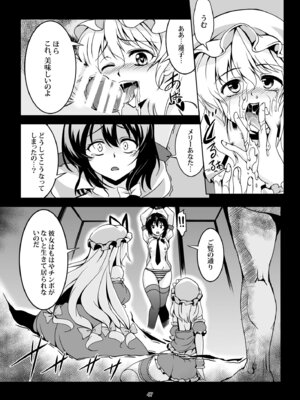 [風芸WindArTeam (WindArt)] 少女淫堕録 -総集編- (東方Project)_055_luws