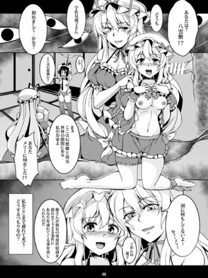 [風芸WindArTeam (WindArt)] 少女淫堕録 -総集編- (東方Project)_056_nkfr