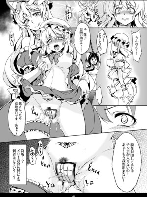 [風芸WindArTeam (WindArt)] 少女淫堕録 -総集編- (東方Project)_057_vuan