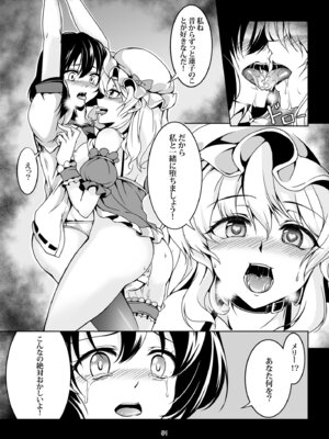 [風芸WindArTeam (WindArt)] 少女淫堕録 -総集編- (東方Project)_059_epra