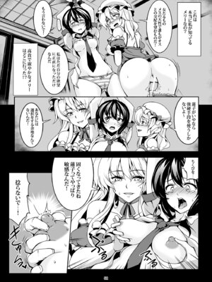 [風芸WindArTeam (WindArt)] 少女淫堕録 -総集編- (東方Project)_060_kybw