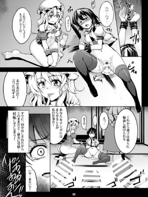 [風芸WindArTeam (WindArt)] 少女淫堕録 -総集編- (東方Project)_068_tpwo