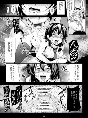 [風芸WindArTeam (WindArt)] 少女淫堕録 -総集編- (東方Project)_074_crqw