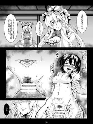 [風芸WindArTeam (WindArt)] 少女淫堕録 -総集編- (東方Project)_081_qbwt