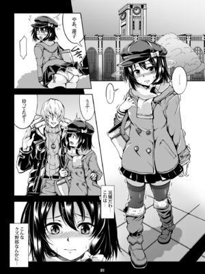 [風芸WindArTeam (WindArt)] 少女淫堕録 -総集編- (東方Project)_090_ynkd