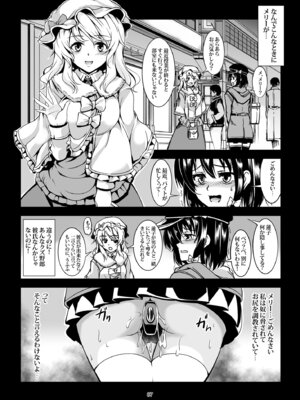 [風芸WindArTeam (WindArt)] 少女淫堕録 -総集編- (東方Project)_096_dxbt