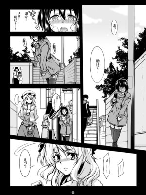 [風芸WindArTeam (WindArt)] 少女淫堕録 -総集編- (東方Project)_104_qndj
