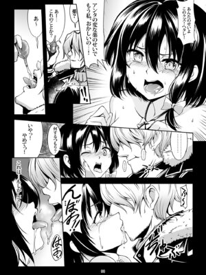 [風芸WindArTeam (WindArt)] 少女淫堕録 -総集編- (東方Project)_107_kqgm