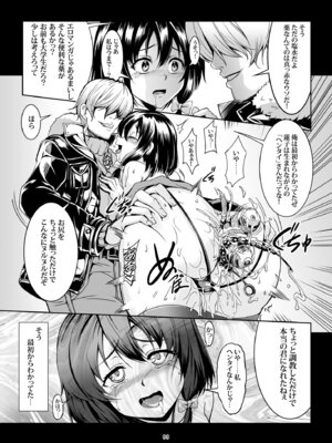 [風芸WindArTeam (WindArt)] 少女淫堕録 -総集編- (東方Project)_108_xfik