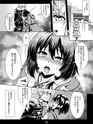 [風芸WindArTeam (WindArt)] 少女淫堕録 -総集編- (東方Project)_110_lidm