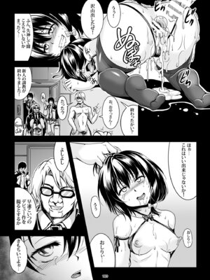 [風芸WindArTeam (WindArt)] 少女淫堕録 -総集編- (東方Project)_118_rddf