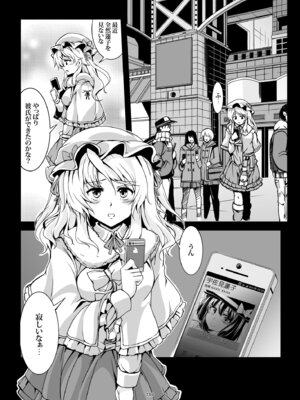 [風芸WindArTeam (WindArt)] 少女淫堕録 -総集編- (東方Project)_119_itim