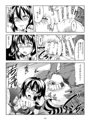 [風芸WindArTeam (WindArt)] 少女淫堕録 -総集編- (東方Project)_141_rikq