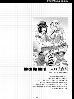 [風芸WindArTeam (WindArt)] 少女淫堕録 -総集編- (東方Project)_157_hcqj