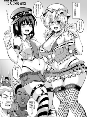 [風芸WindArTeam (WindArt)] 少女淫堕録 -総集編- (東方Project)_158_xbxt