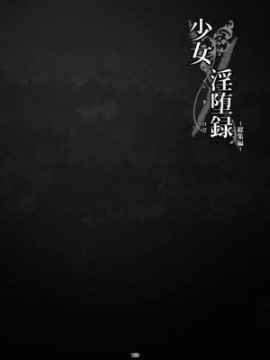[風芸WindArTeam (WindArt)] 少女淫堕録 -総集編- (東方Project)_170_ljmh