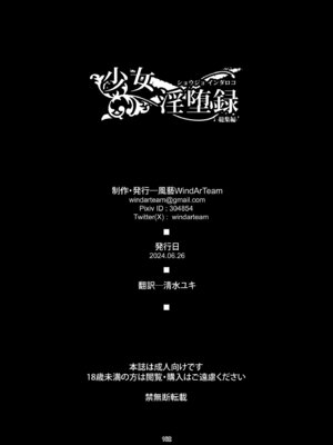 [風芸WindArTeam (WindArt)] 少女淫堕録 -総集編- (東方Project)_172_gddu