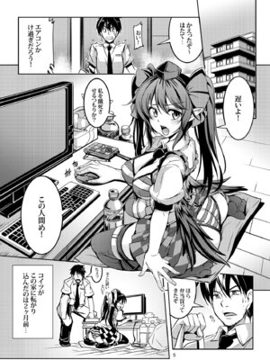 [風芸WindArTeam (WindArt)] 我が家のお天狗さま -総集編- (東方Project) [DL版]_08_sikk