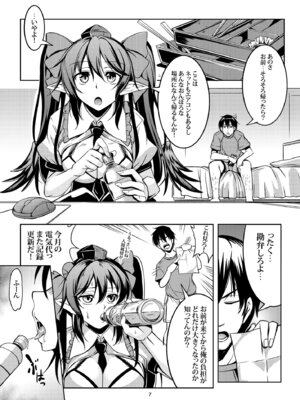 [風芸WindArTeam (WindArt)] 我が家のお天狗さま -総集編- (東方Project) [DL版]_10_kadq