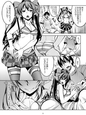 [風芸WindArTeam (WindArt)] 我が家のお天狗さま -総集編- (東方Project) [DL版]_11_shso