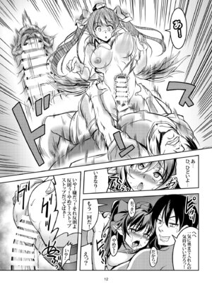 [風芸WindArTeam (WindArt)] 我が家のお天狗さま -総集編- (東方Project) [DL版]_15_vimx