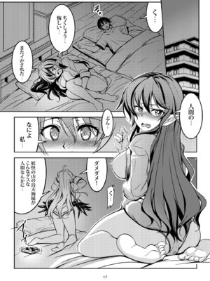 [風芸WindArTeam (WindArt)] 我が家のお天狗さま -総集編- (東方Project) [DL版]_20_hepu