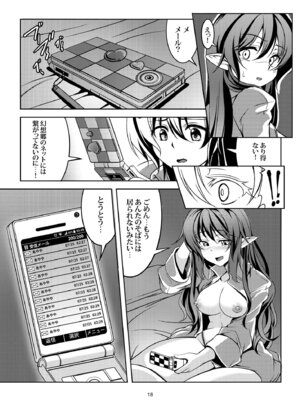 [風芸WindArTeam (WindArt)] 我が家のお天狗さま -総集編- (東方Project) [DL版]_21_fedm